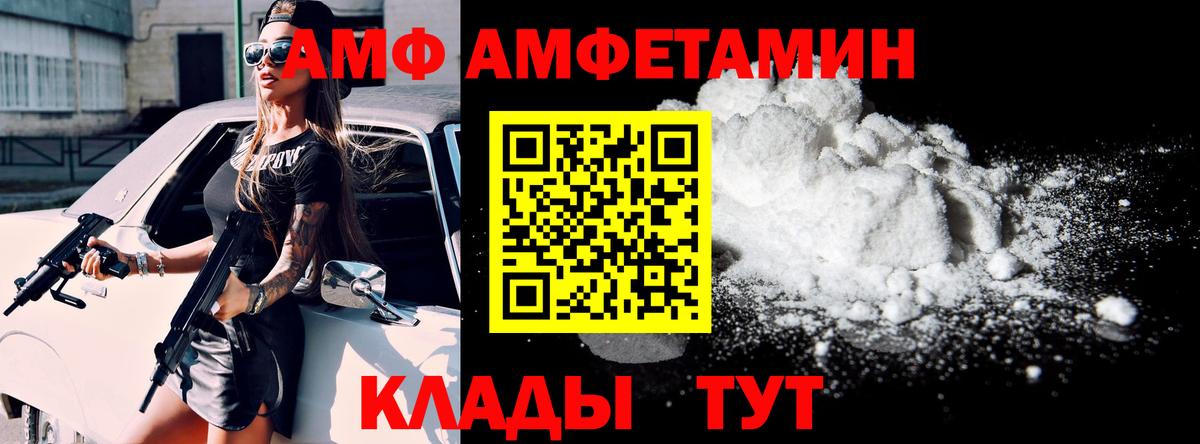 АМФ  АМФ Розовый  Вход с VPN  Костомукша 