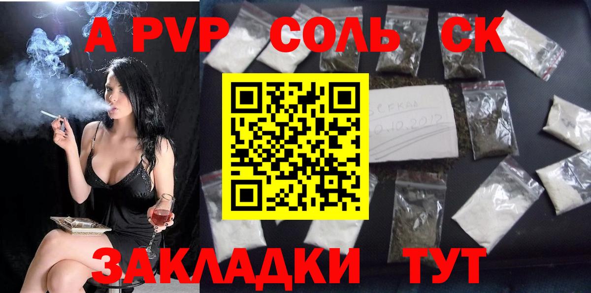 Alpha-PVP кристаллы  Вход с VPN  Alfa_PVP  APVP Crystall  Костомукша  A PVP СК КРИС 
