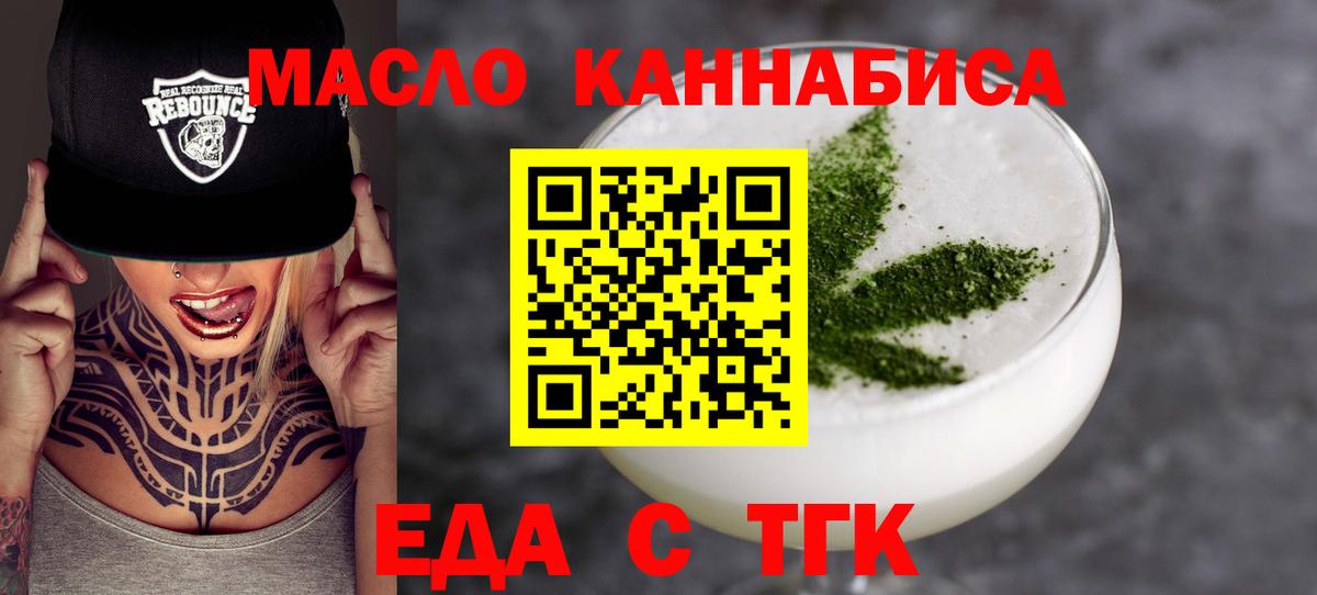 Костомукша  Печенье с ТГК марихуана  Вход с VPN 