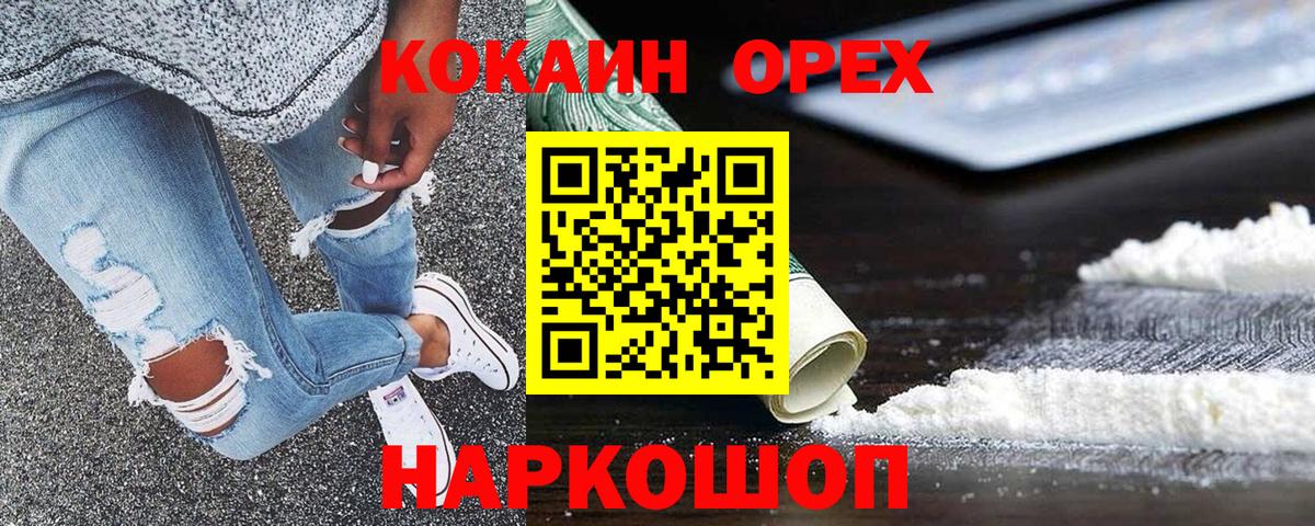Костомукша  КОКАИН 98%  Cocaine  Вход с VPN  КОКАИН Колумбийский 