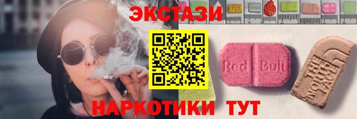 ЭКСТАЗИ Cube  Экстази  Вход с VPN  Костомукша  Ecstasy 280 MDMA 