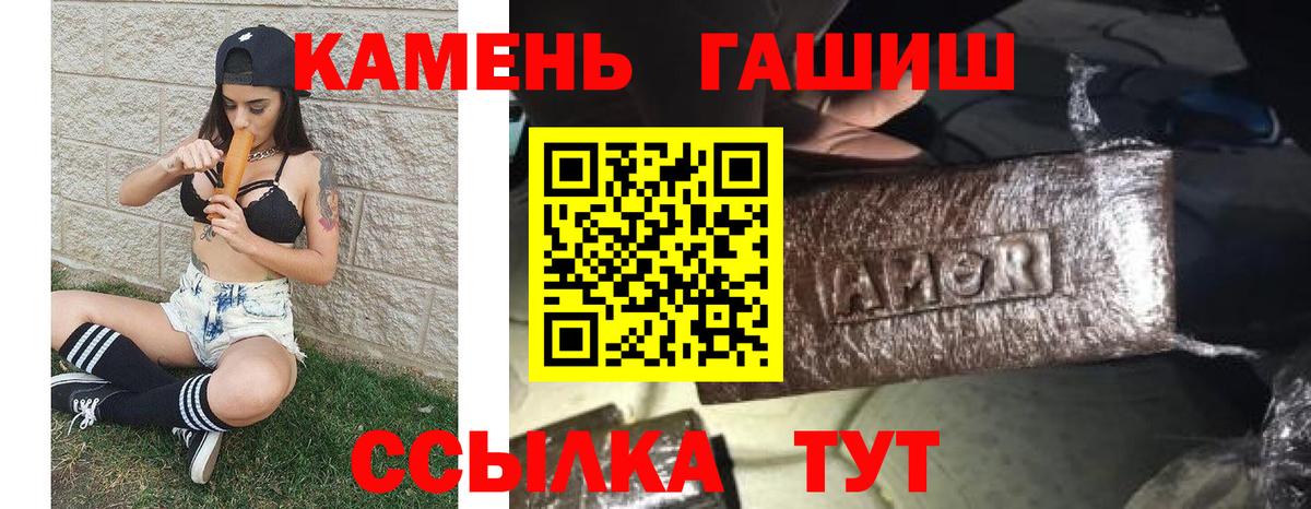 Гашиш  Гашиш 40% ТГК  Вход с VPN  ГАШИШ Ice-O-Lator  Костомукша 
