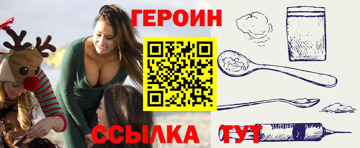 Героин  Вход с VPN  Костомукша  ГЕРОИН гречка 