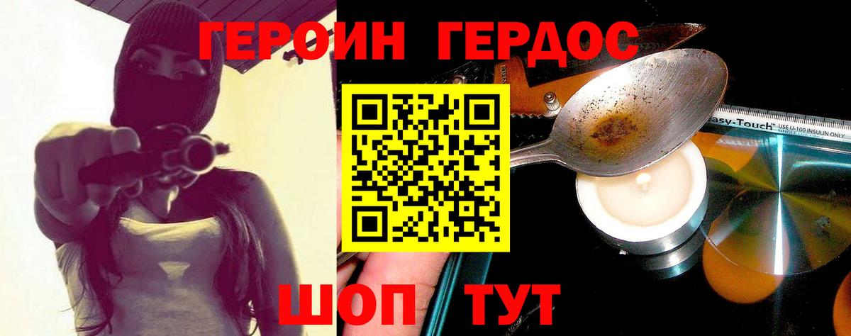 ГЕРОИН Афган Костомукша