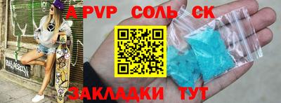 соль курить ск Канаш