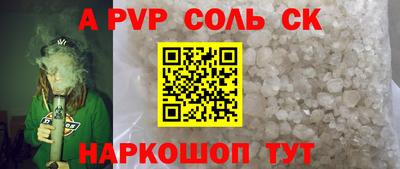 соль курить ск Канаш