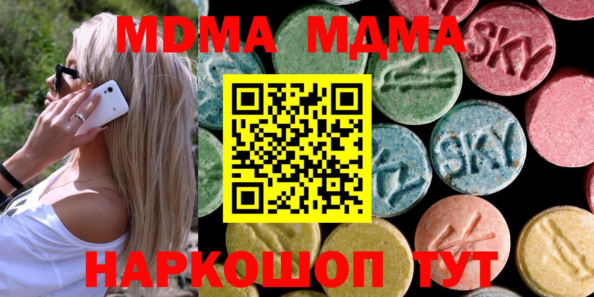 МДМА VHQ  MDMA crystal  Костомукша  Вход с VPN 
