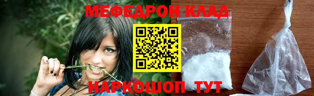 МЕФ  Мефедрон мяу мяу  Меф  МЯУ-МЯУ кристаллы  Костомукша  Вход с VPN 