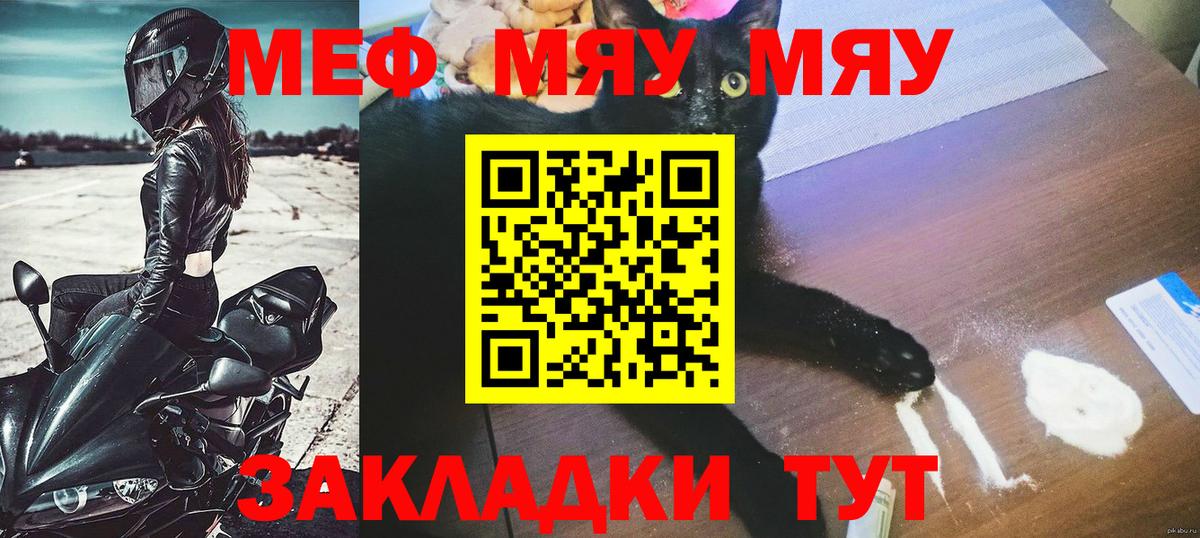 Меф мяу мяу  Костомукша