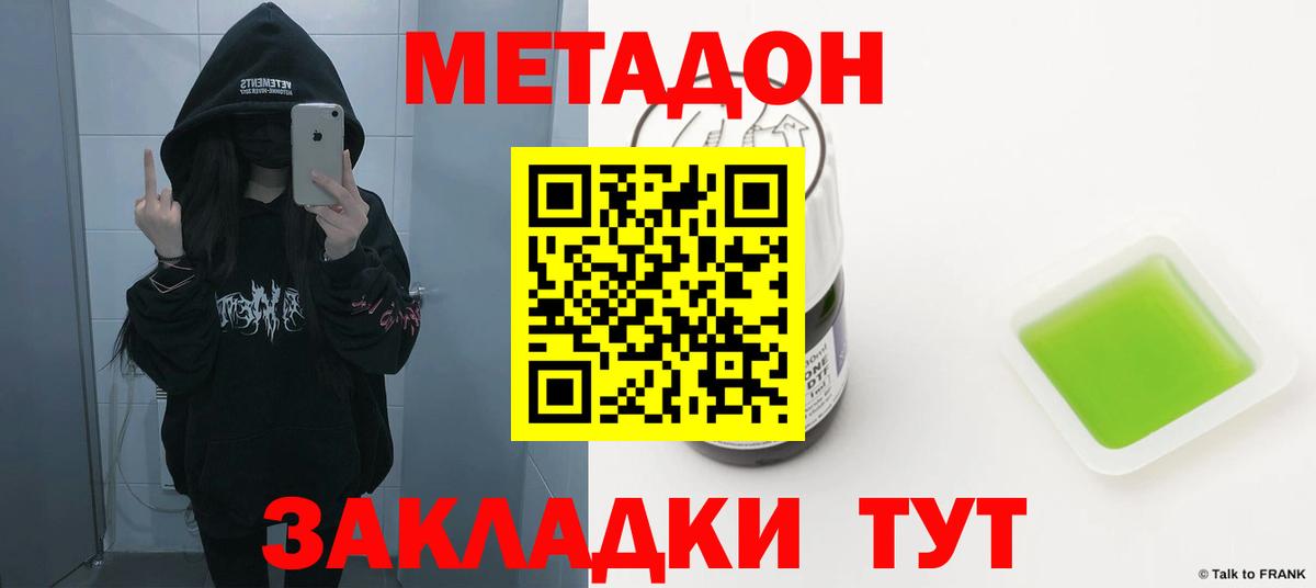 МЕТАДОН белоснежный  KRAKEN онион  Метадон кристалл  Костомукша  Вход с VPN 