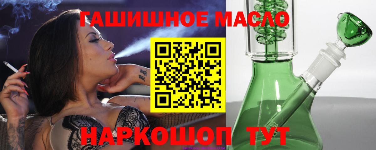 ТГК THC oil Костомукша