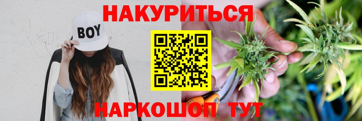 Костомукша  Каннабис LSD WEED  Вход с VPN  Марихуана White Widow  МАРИХУАНА Bruce Banner 